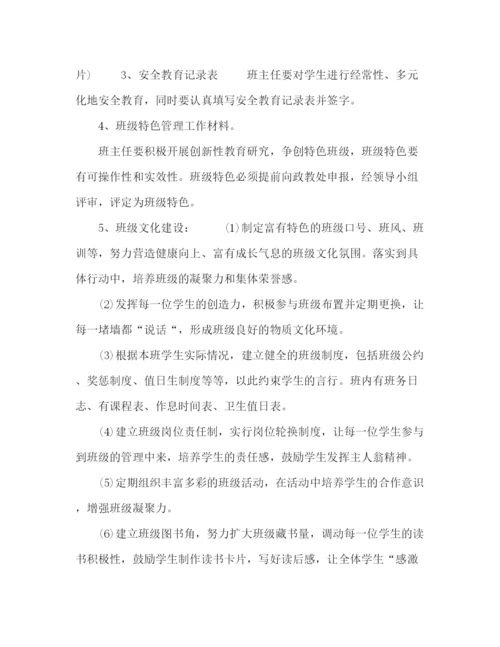 精编之二年级班主任周工作计划表范文5篇.docx