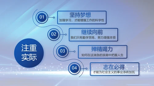 扫黑除恶弘扬正气公安警察动态PPT