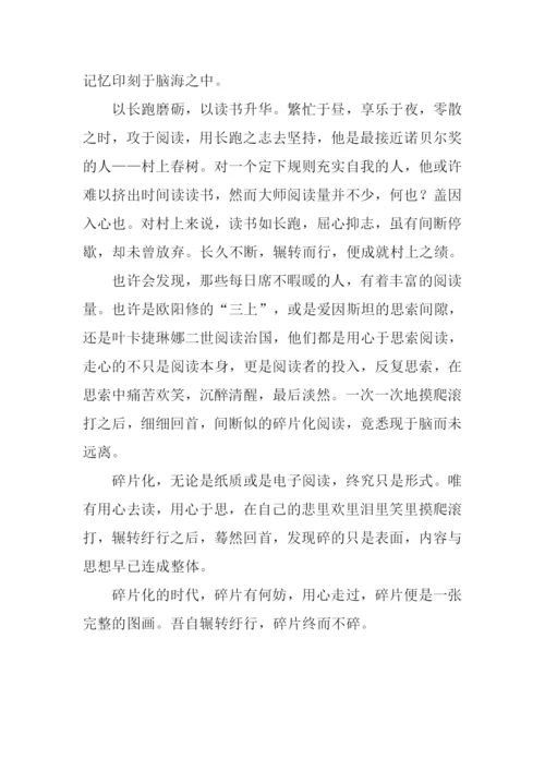 辗转纡行-碎片不碎作文900字.docx