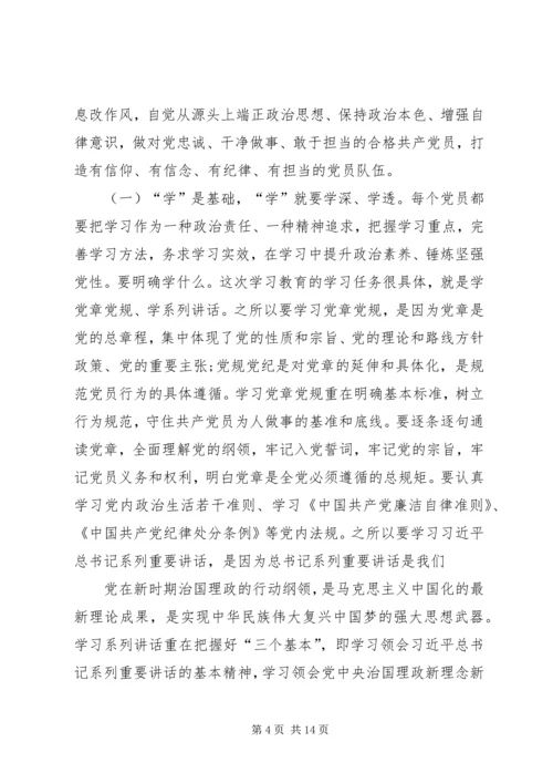 县政法委书记两学一做“改革、创新、担当”专题研讨发言材料.docx