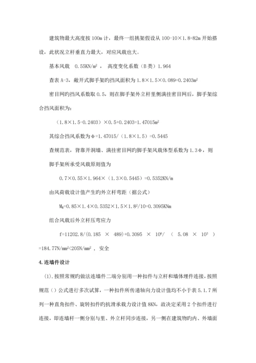 办公楼工程工字钢悬挑架施工方案.docx