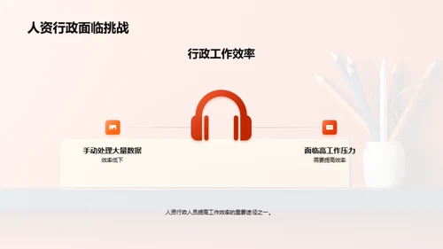 提升办公效能之道