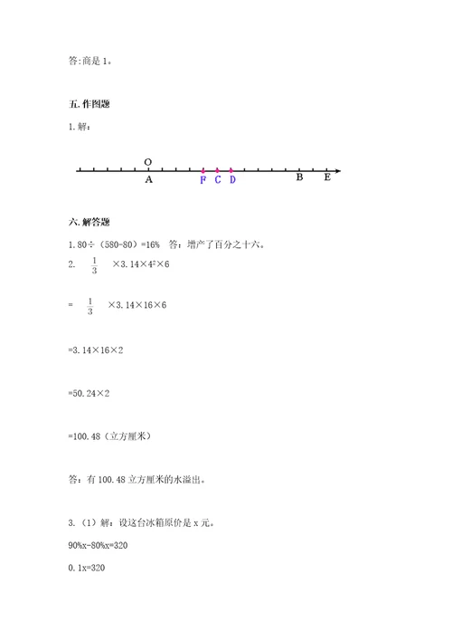 小升初数学期末测试卷各地真题