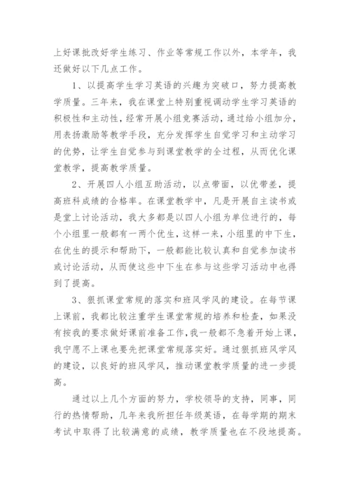 一年级下册语文工作总结.docx