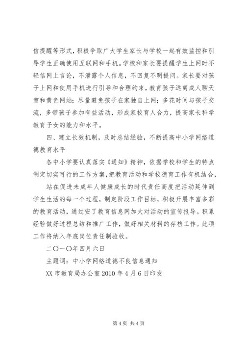 压题XX县区教育体育局 (3).docx