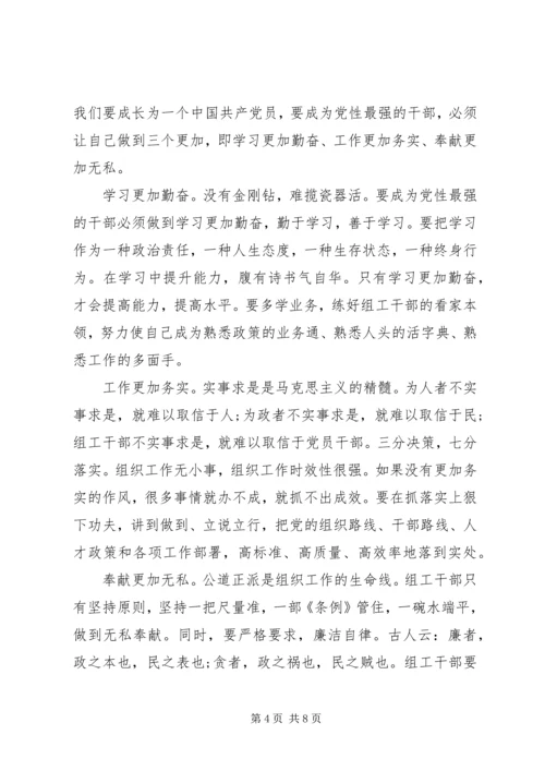 党的性质的思想汇报范文.docx