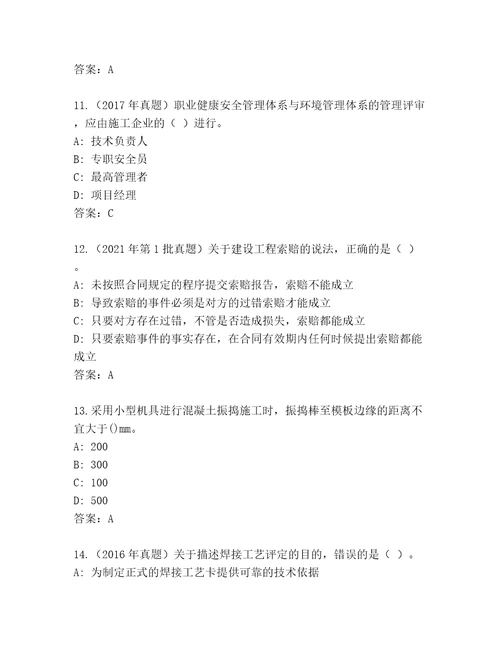 教师精编二级建筑师题库大全（达标题）