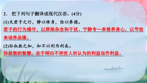 16《诫子书》课件