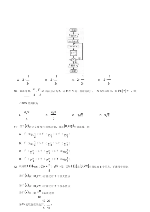 2019年全国III卷理科数学高考真题1.docx