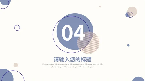 紫色莫兰迪色小清新几何教学教育PPT模板