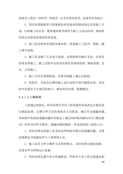 弱电工程施工组织设计.docx