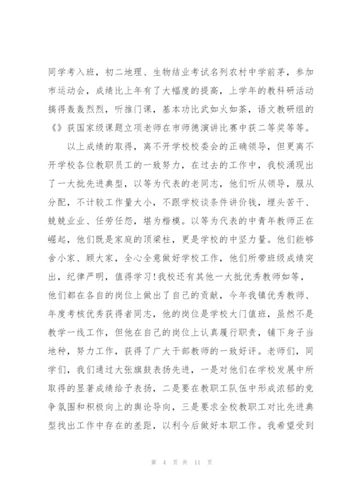 教师节升旗仪式主题代表演讲稿5篇.docx