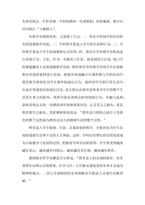 核心素养导向课堂教学心得体会.docx