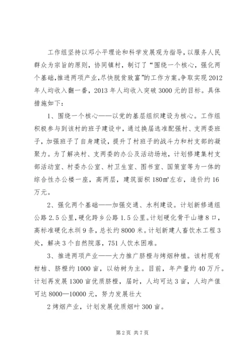 学校管理工作汇报材料 (2).docx