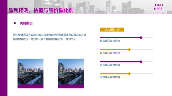 光大证券银行基金PPT报告