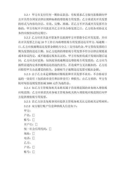 联合拓展框架协议