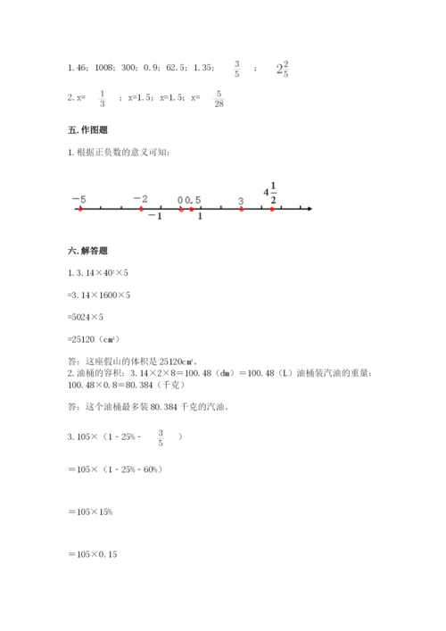 北师大版小学六年级下册数学期末检测试题含完整答案【精选题】.docx