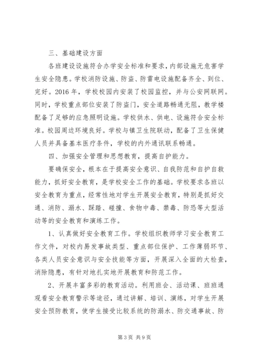 猴场小学改造计划项目规划(2).docx