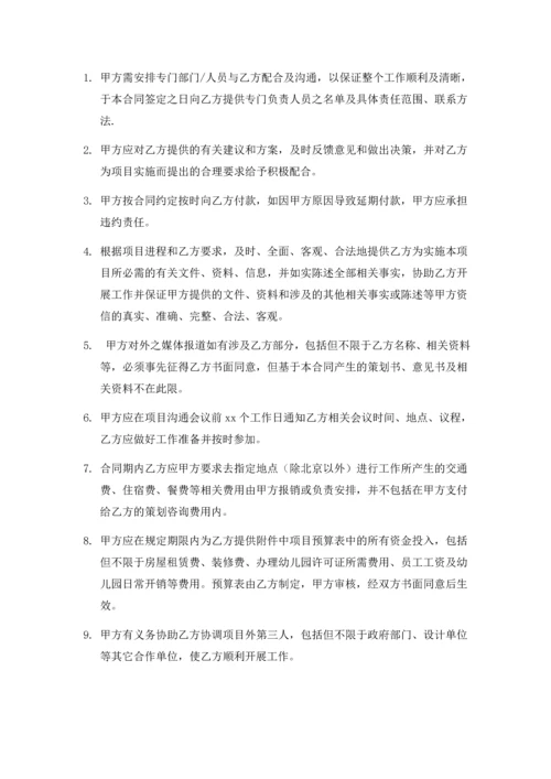 高级顾问协议书.docx