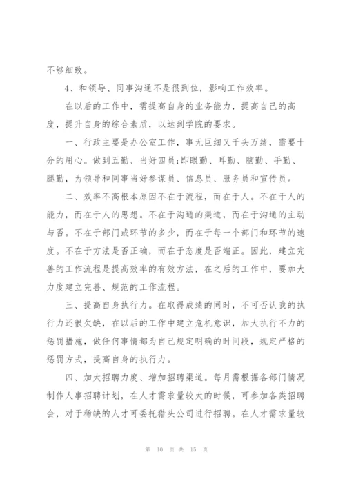 企业行政部门经理工作总结.docx