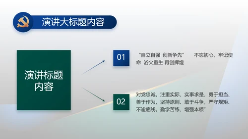 纪检监察党风廉政教育工作汇报ppt动态模板