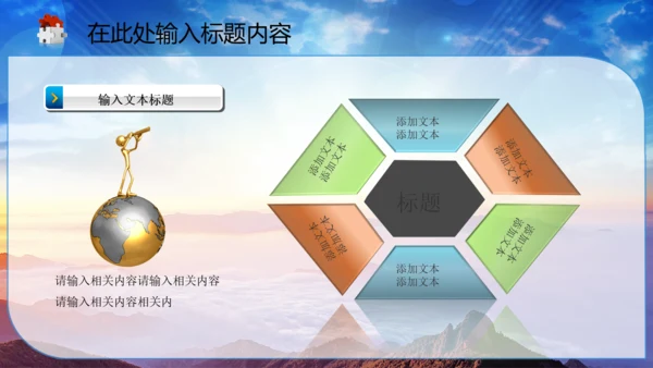 中国司法纪检监察司法局法律大气PPT模板