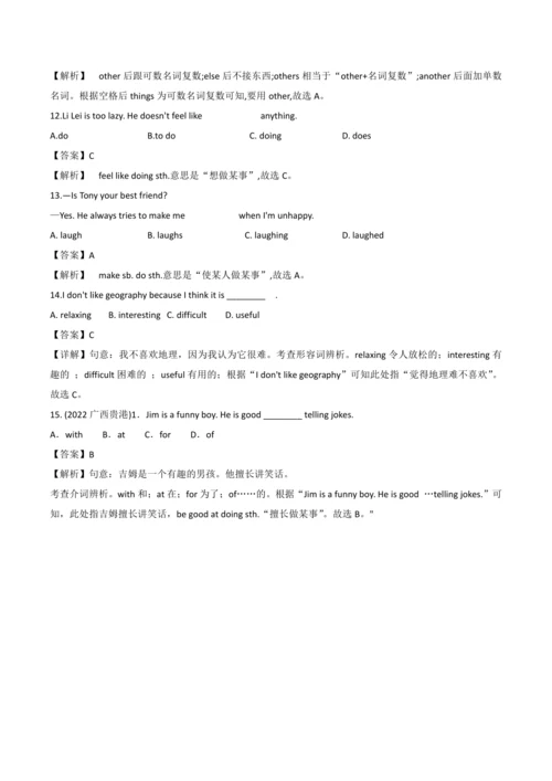 2024新人教版七年级英语上册第四单元精选练习题