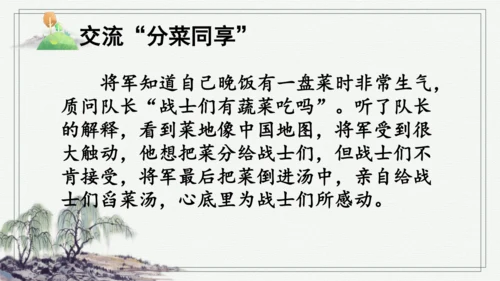 部编版五年级上册语文 15 小岛 课件