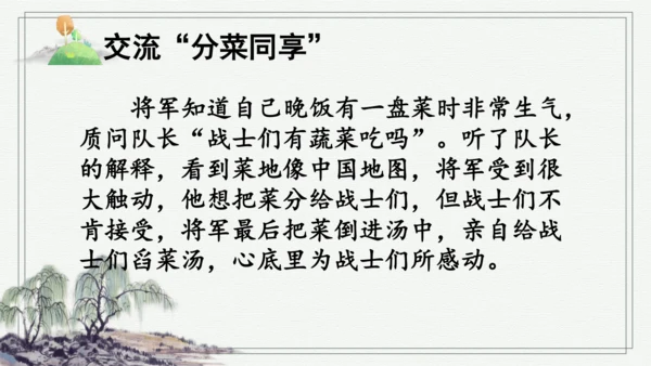 部编版五年级上册语文 15 小岛 课件