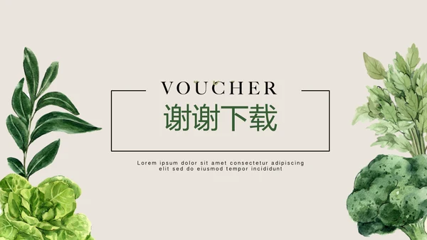 绿色蔬菜健康管理营养师动态PPT