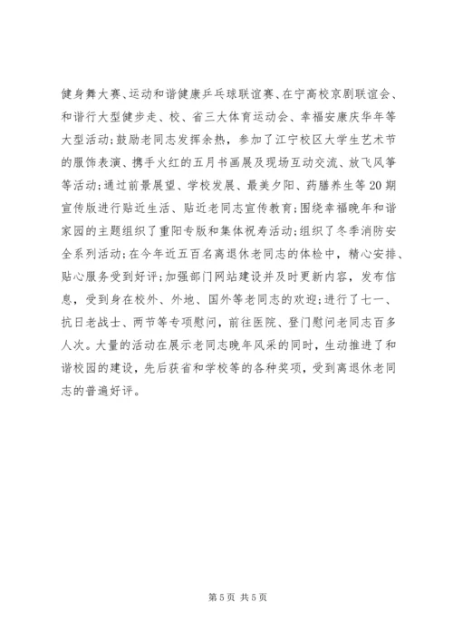 退休党员思想汇报.docx