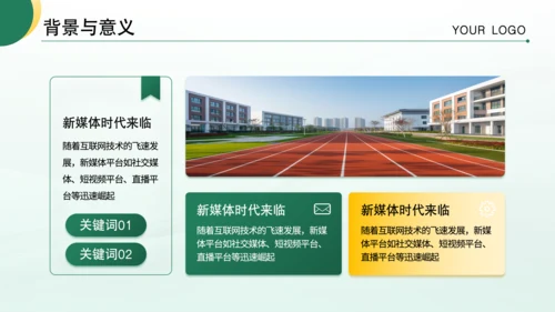 绿色商务风毕业论文答辩PPT模板