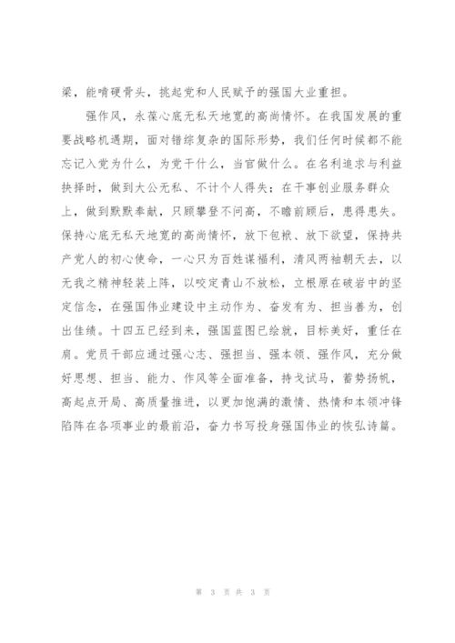 学习全国两会精神心得与收获.docx