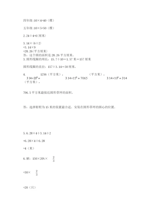 小学六年级数学上册期末考试卷附答案【完整版】.docx