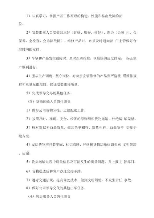 办公用品耗材供货服务方案.docx