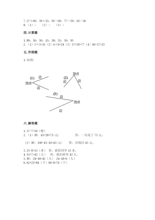 人教版二年级上册数学期中测试卷精品（完整版）.docx