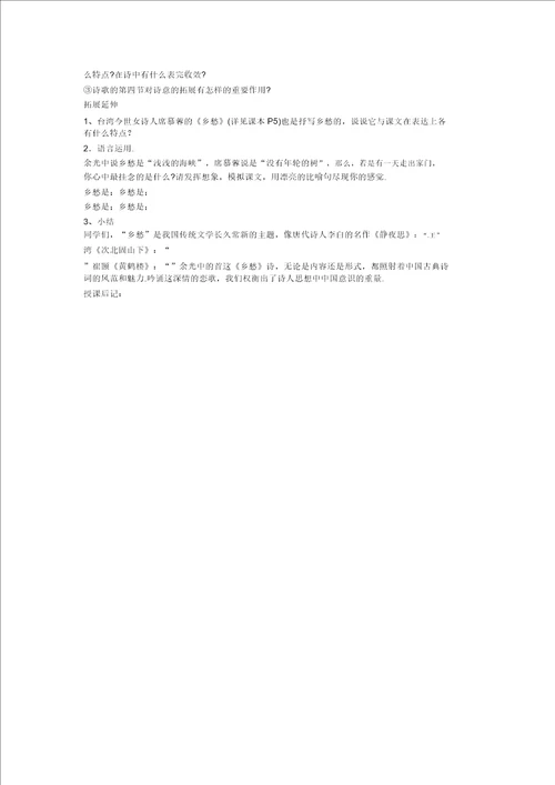 大自然的语言写作特色1