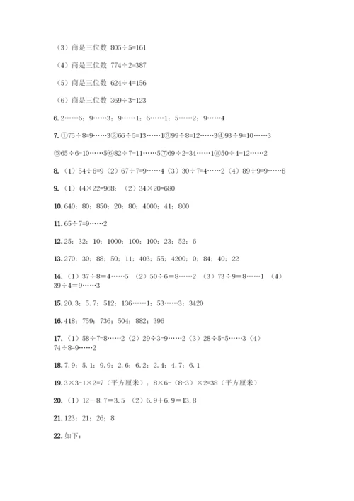 三年级下册数学计算题50道及参考答案(培优A卷).docx