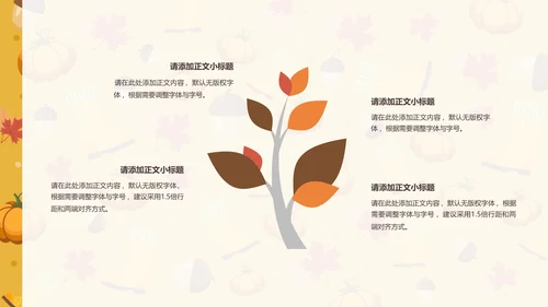 感恩节主题可爱卡通风格PPT