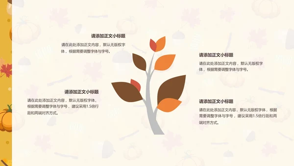 感恩节主题可爱卡通风格PPT