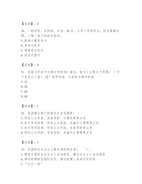 2024年咨询工程师之宏观经济政策与发展规划题库含答案（综合题）.docx