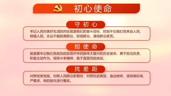 红色党支部党员代表大会工作总结汇报动态PPT