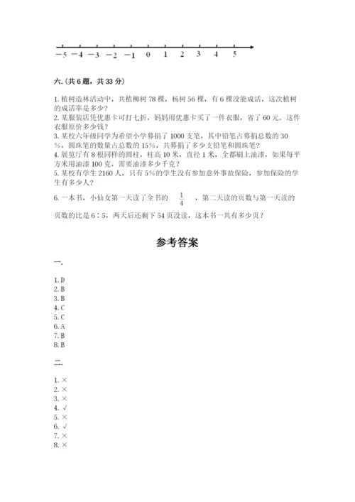 杭州文澜中学小升初数学试卷（典型题）.docx