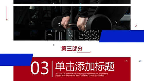 欧美风健身运动健身俱乐部健身房PPT模板