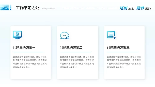 简约抽象艺术月度工作汇报工作总结ppt模板