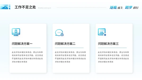 简约抽象艺术月度工作汇报工作总结ppt模板