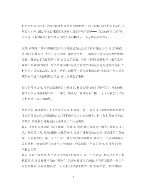 精编关于学生暑期社会实践心得体会范文3000字.docx