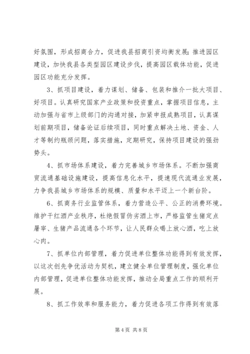 五好五带头主题活动方案.docx