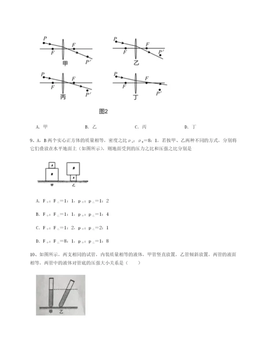 滚动提升练习四川成都市华西中学物理八年级下册期末考试章节测评试卷（含答案详解版）.docx