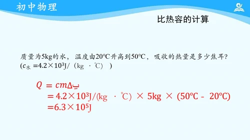 第十三章 内能 复习课件（共17张PPT）